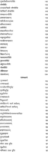 Vaikhanas Kalpa Sutra - Retail Maharaj