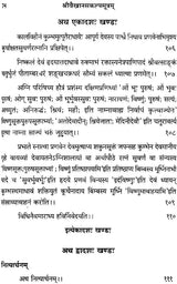 Vaikhanas Kalpa Sutra - Retail Maharaj