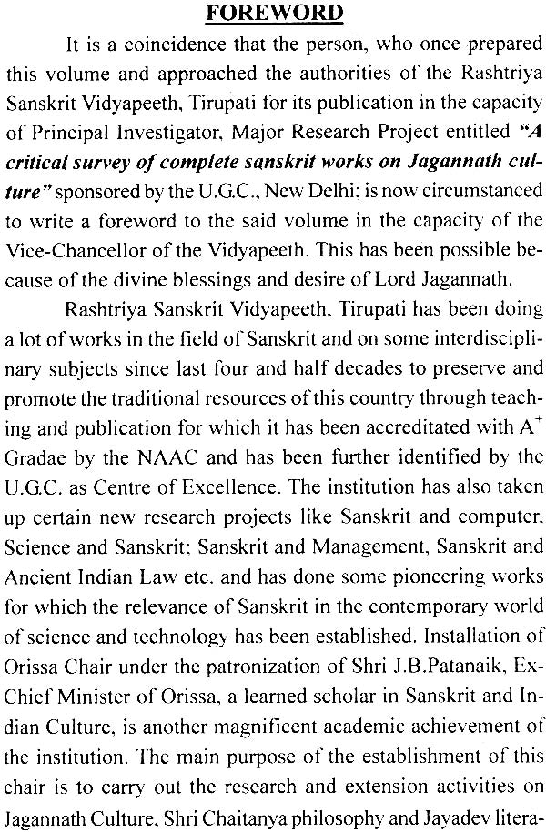 Complete Sanskrit Works on Jagannatha Culture - Retail Maharaj