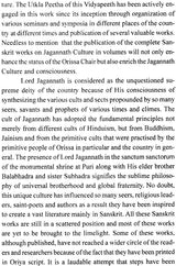Complete Sanskrit Works on Jagannatha Culture - Retail Maharaj