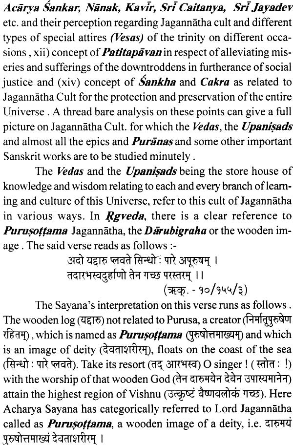 Complete Sanskrit Works on Jagannatha Culture - Retail Maharaj