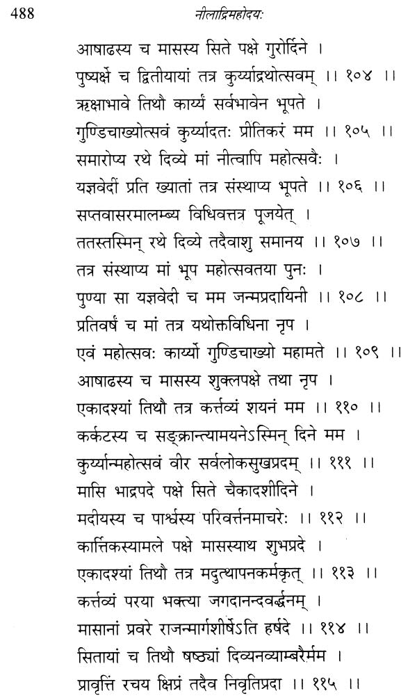 Complete Sanskrit Works on Jagannatha Culture - Retail Maharaj