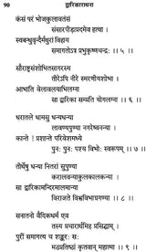 A Sanskrit Poem on The Glory of Mother India - Retail Maharaj