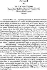 The Richness of Pandit Jagannath's Literature - Retail Maharaj