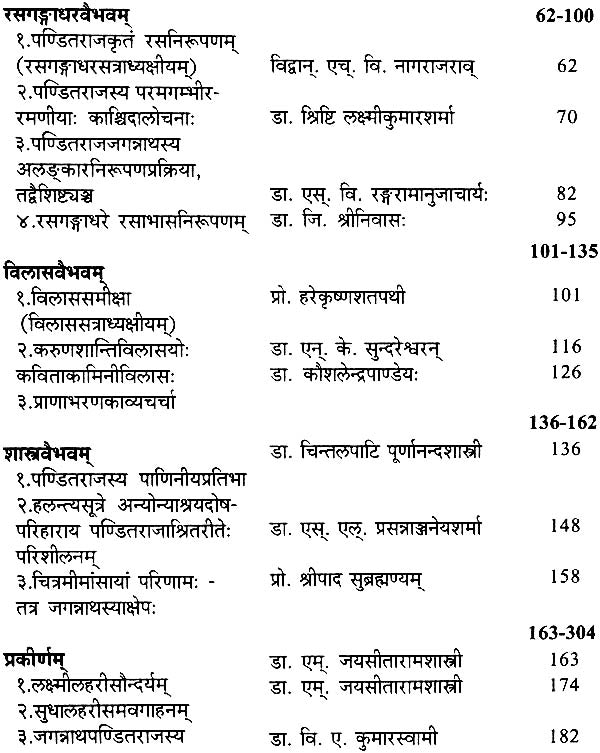 The Richness of Pandit Jagannath's Literature - Retail Maharaj
