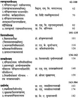 The Richness of Pandit Jagannath's Literature - Retail Maharaj