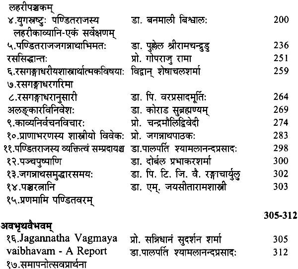 The Richness of Pandit Jagannath's Literature - Retail Maharaj