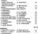 The Richness of Pandit Jagannath's Literature - Retail Maharaj