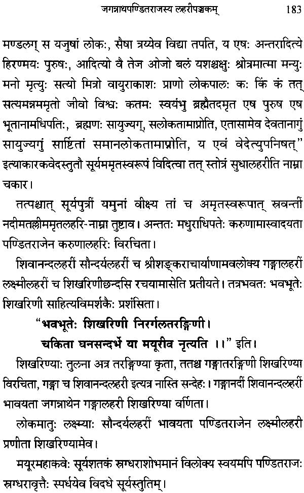 The Richness of Pandit Jagannath's Literature - Retail Maharaj