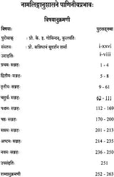 Impact of Panini on Nama Linga Anushasan - Retail Maharaj