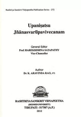 Nature of Jnana in The Upanishads - Retail Maharaj
