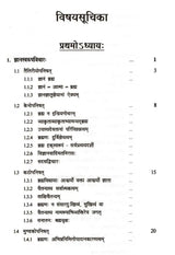Nature of Jnana in The Upanishads - Retail Maharaj