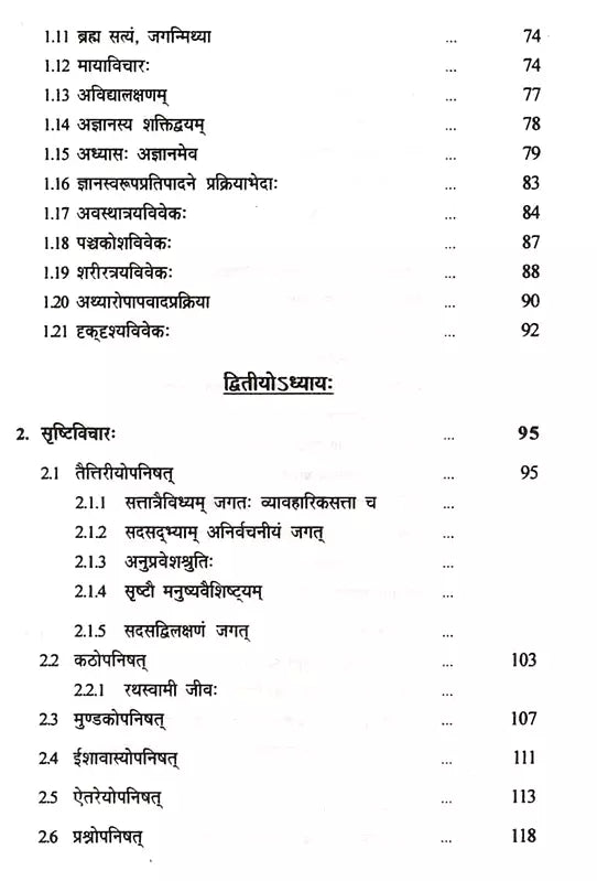 Nature of Jnana in The Upanishads - Retail Maharaj