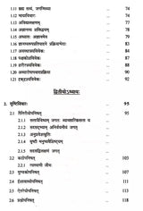 Nature of Jnana in The Upanishads - Retail Maharaj