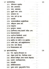 Nature of Jnana in The Upanishads - Retail Maharaj