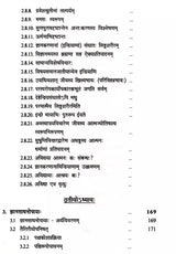 Nature of Jnana in The Upanishads - Retail Maharaj