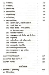 Nature of Jnana in The Upanishads - Retail Maharaj