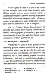 Nature of Jnana in The Upanishads - Retail Maharaj