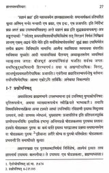 Nature of Jnana in The Upanishads - Retail Maharaj