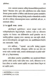 Nature of Jnana in The Upanishads - Retail Maharaj