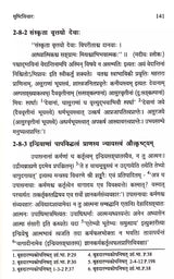 Nature of Jnana in The Upanishads - Retail Maharaj