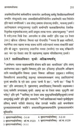 Nature of Jnana in The Upanishads - Retail Maharaj