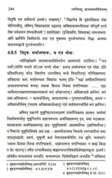 Nature of Jnana in The Upanishads - Retail Maharaj