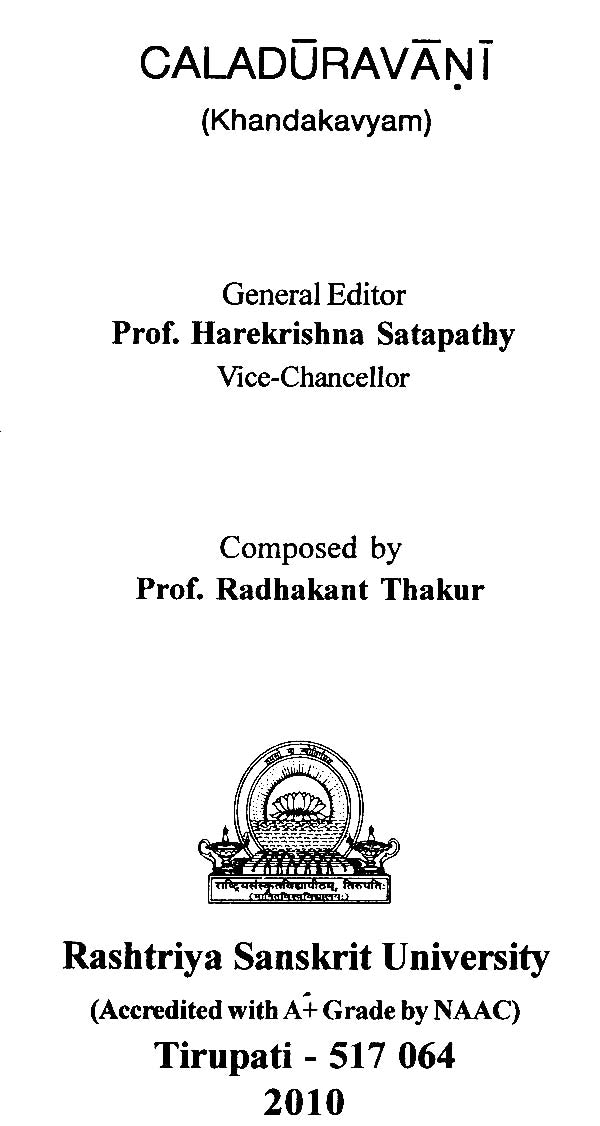 Chaladuravani: The Mobile Phone – A Poem in Sanskrit - Retail Maharaj