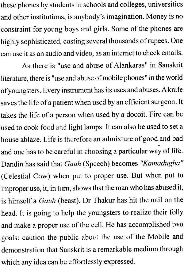Chaladuravani: The Mobile Phone – A Poem in Sanskrit - Retail Maharaj