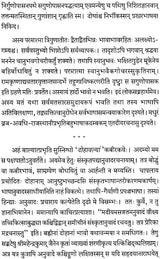 Kabira Dohavali Sanskrit Translation of Dohas of Kabir Das - Retail Maharaj