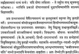 Kabira Dohavali Sanskrit Translation of Dohas of Kabir Das - Retail Maharaj