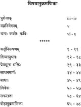 Kabira Dohavali Sanskrit Translation of Dohas of Kabir Das - Retail Maharaj