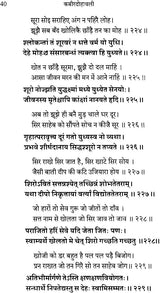 Kabira Dohavali Sanskrit Translation of Dohas of Kabir Das - Retail Maharaj