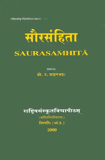 Saura Samhita - Retail Maharaj
