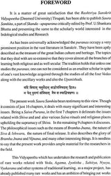 Saura Samhita - Retail Maharaj
