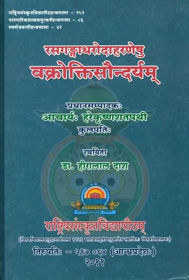 The Beauty of Vakroktti - Retail Maharaj