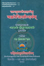 The Beauty of Vakroktti - Retail Maharaj