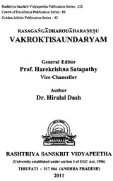 The Beauty of Vakroktti - Retail Maharaj