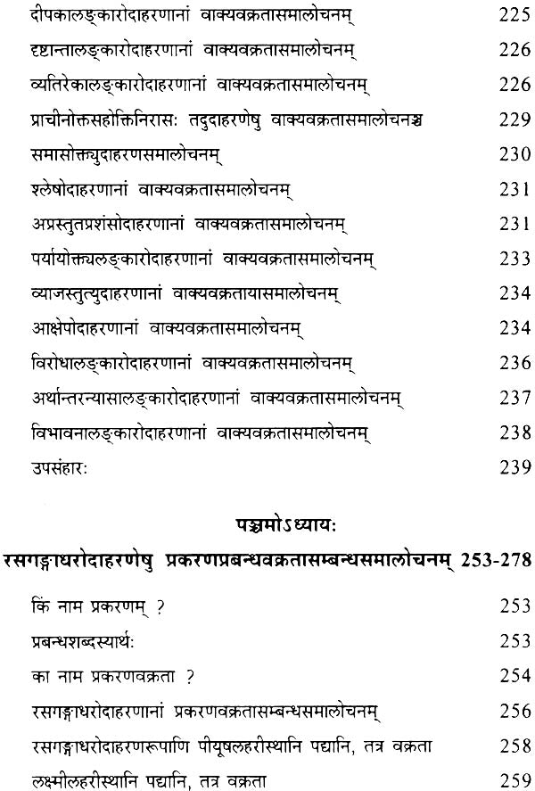 The Beauty of Vakroktti - Retail Maharaj