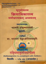 A Study of Kriya Adhikar of Bhrigu - Retail Maharaj