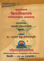 A Study of Kriya Adhikar of Bhrigu - Retail Maharaj