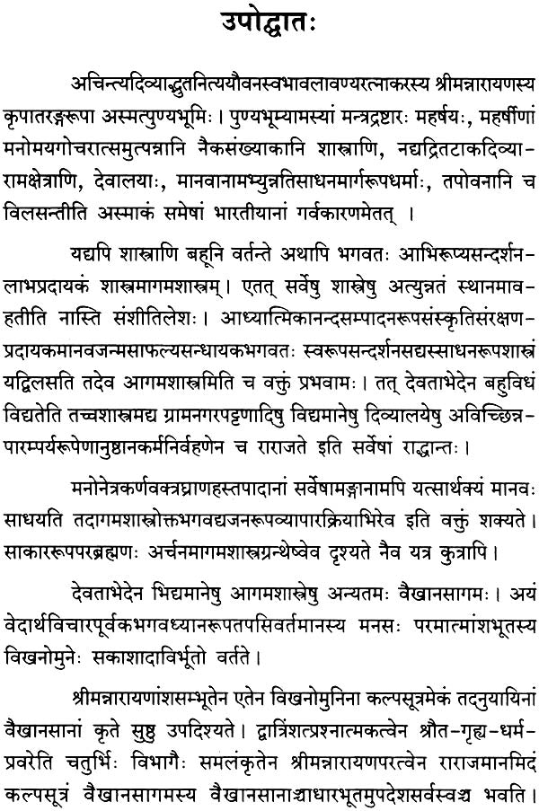 A Study of Kriya Adhikar of Bhrigu - Retail Maharaj