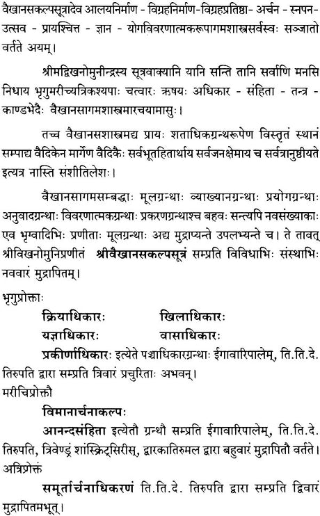 A Study of Kriya Adhikar of Bhrigu - Retail Maharaj