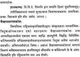 A Study of Kriya Adhikar of Bhrigu - Retail Maharaj
