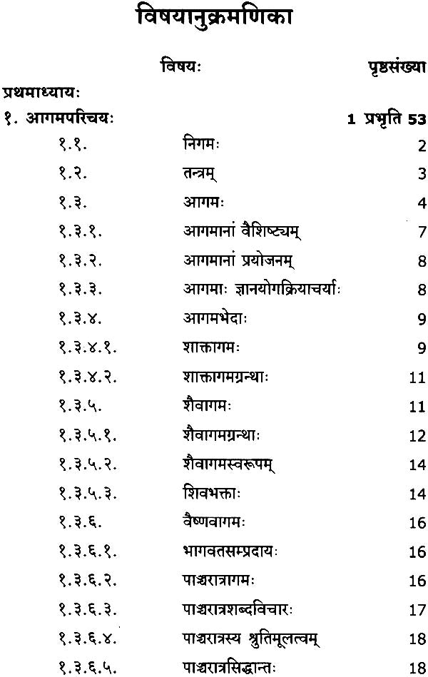 A Study of Kriya Adhikar of Bhrigu - Retail Maharaj