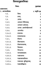 A Study of Kriya Adhikar of Bhrigu - Retail Maharaj
