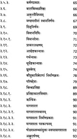 A Study of Kriya Adhikar of Bhrigu - Retail Maharaj