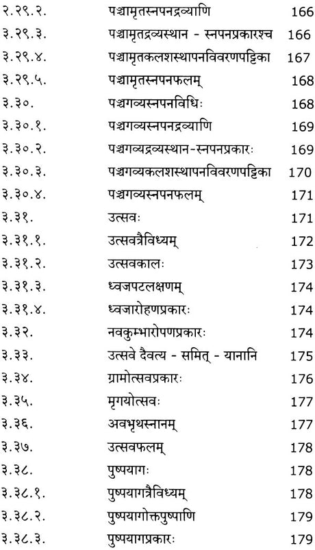 A Study of Kriya Adhikar of Bhrigu - Retail Maharaj