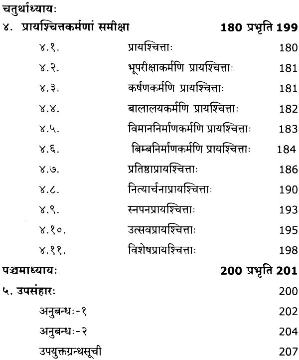 A Study of Kriya Adhikar of Bhrigu - Retail Maharaj