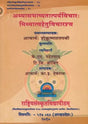 The Essence of Adhyasa Bhashya and the Causes of Mithya - Retail Maharaj